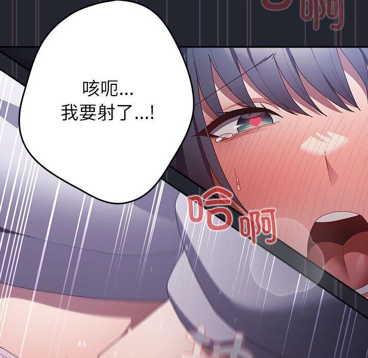 《遊戲規則我來定》漫画 第104話