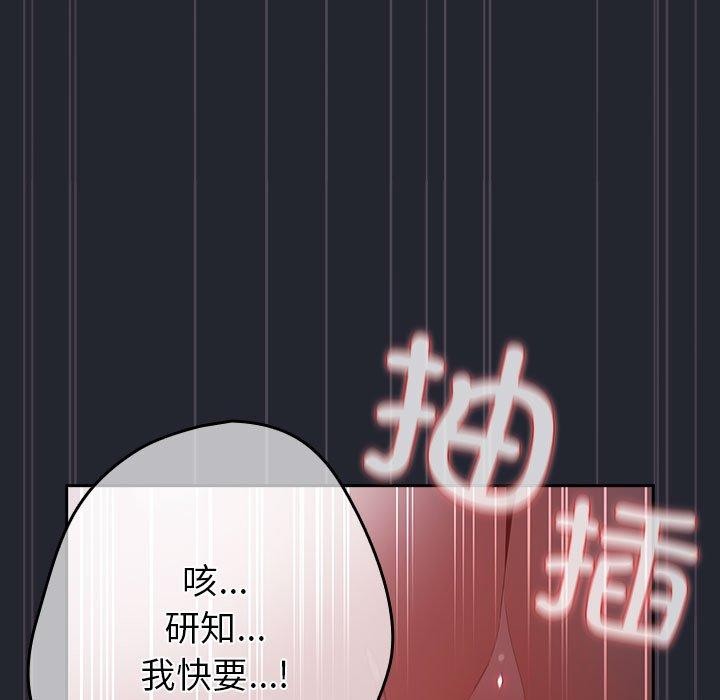 《遊戲規則我來定》漫画 第104話