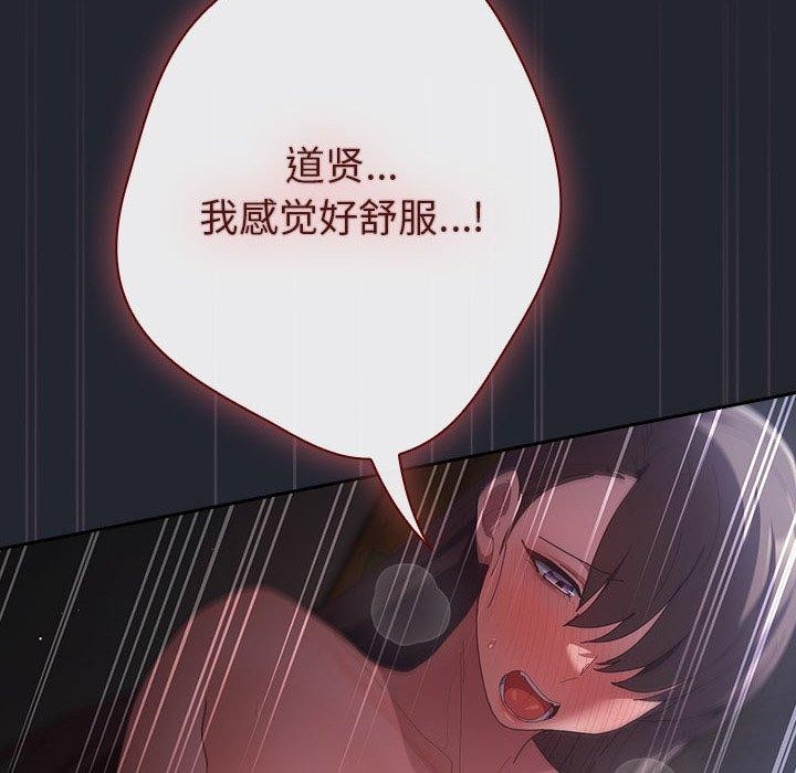 《遊戲規則我來定》漫画 第104話
