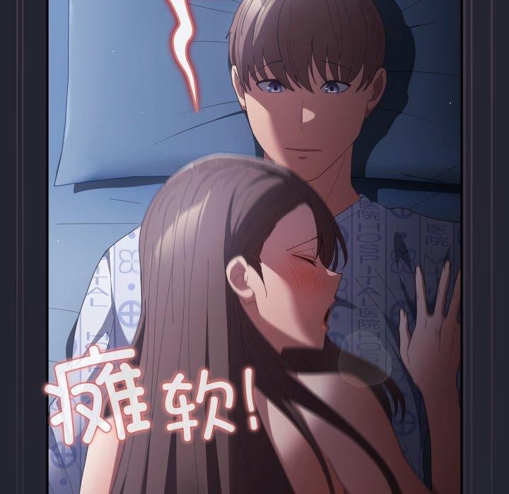 《遊戲規則我來定》漫画 第104話