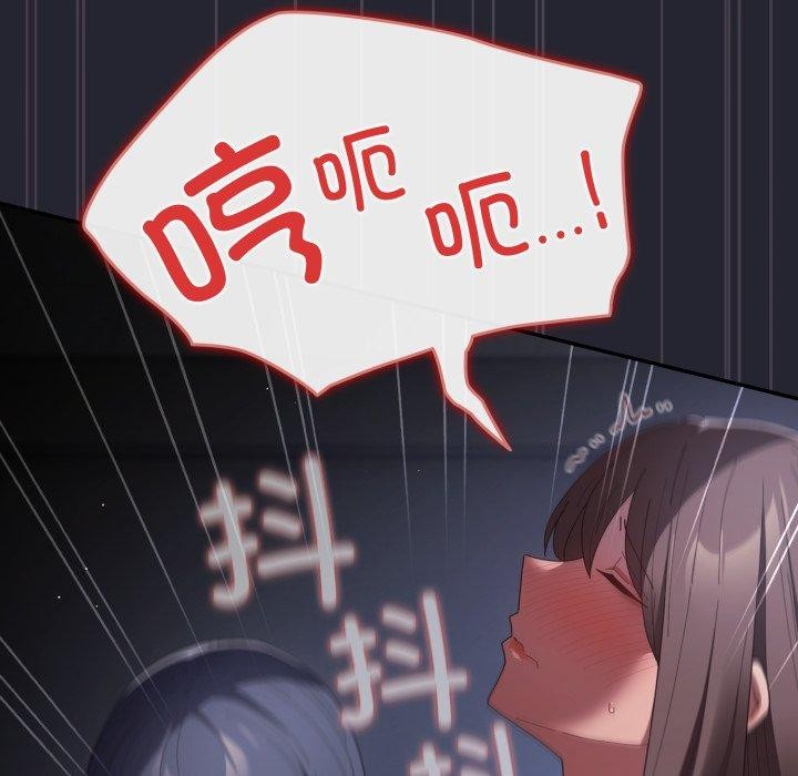 《遊戲規則我來定》漫画 第104話