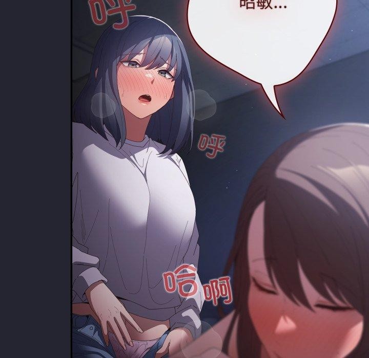《遊戲規則我來定》漫画 第104話