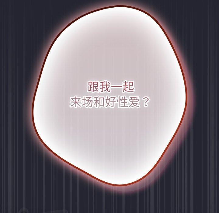 《遊戲規則我來定》漫画 第105話