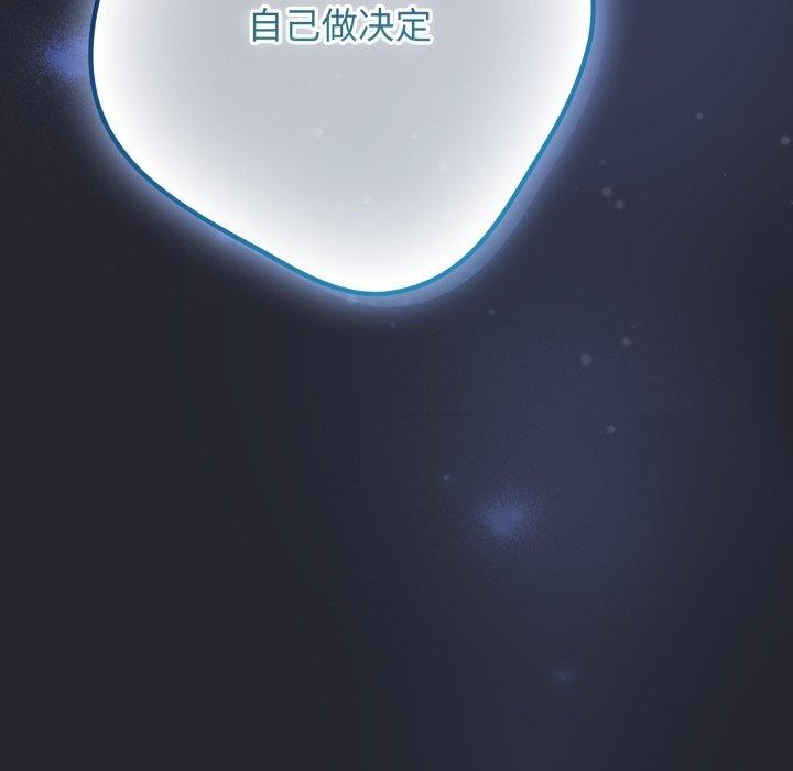 《遊戲規則我來定》漫画 第105話