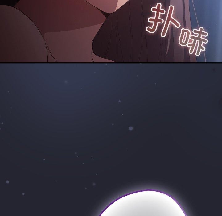 《遊戲規則我來定》漫画 第105話