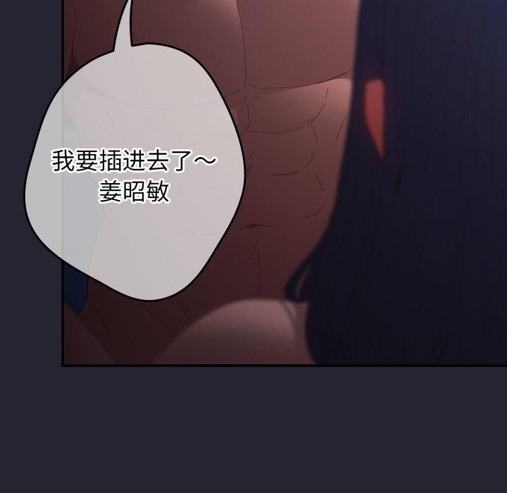 《遊戲規則我來定》漫画 第105話