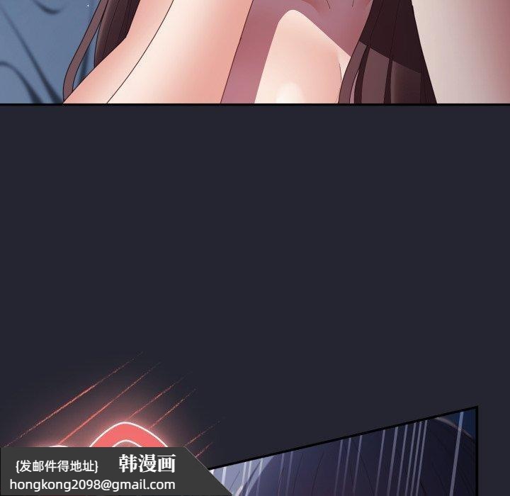 《遊戲規則我來定》漫画 第105話