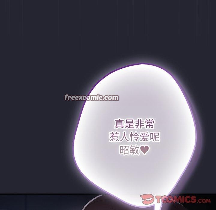 《遊戲規則我來定》漫画 第105話