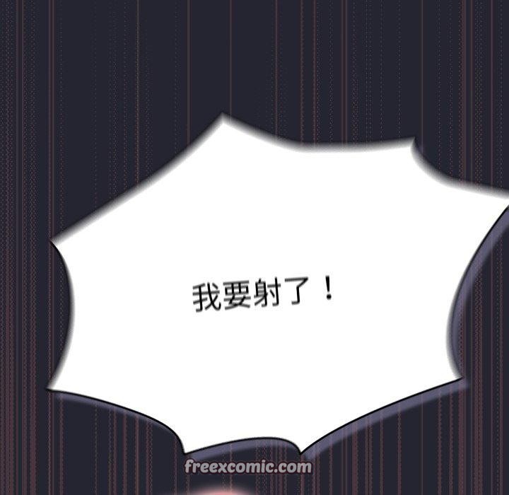 《遊戲規則我來定》漫画 第105話