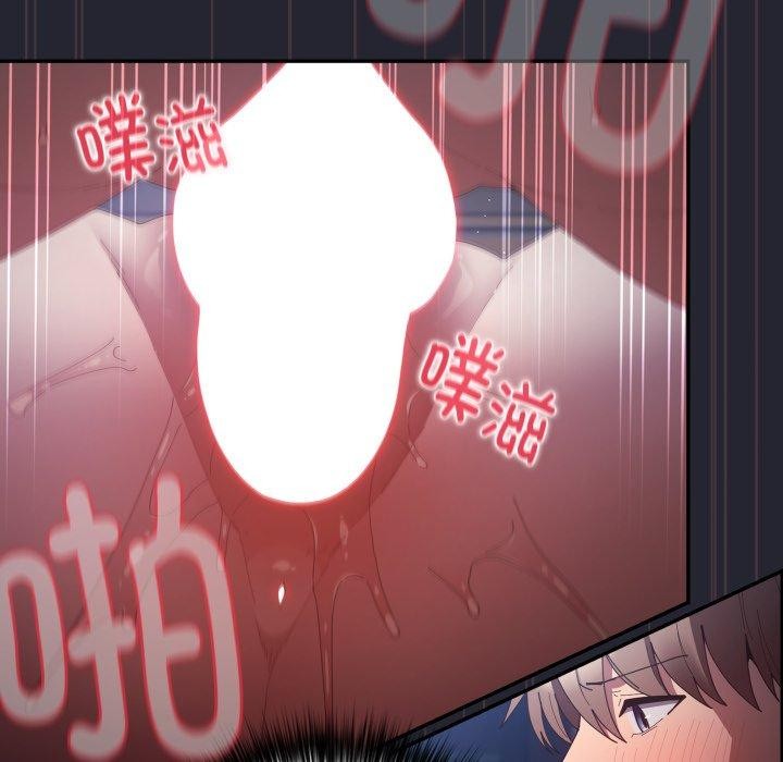 《遊戲規則我來定》漫画 第105話