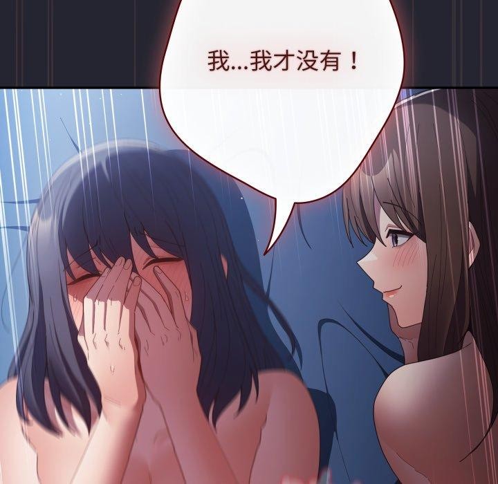 《遊戲規則我來定》漫画 第105話