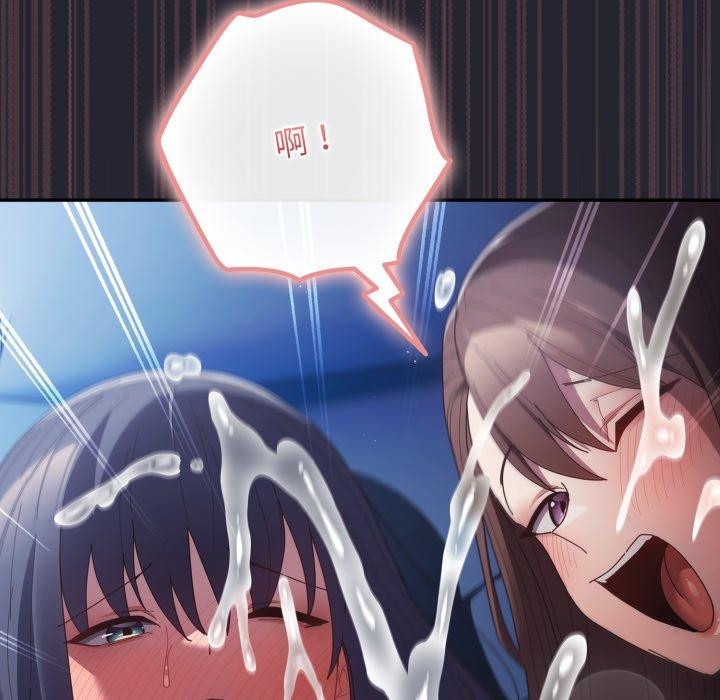 《遊戲規則我來定》漫画 第105話