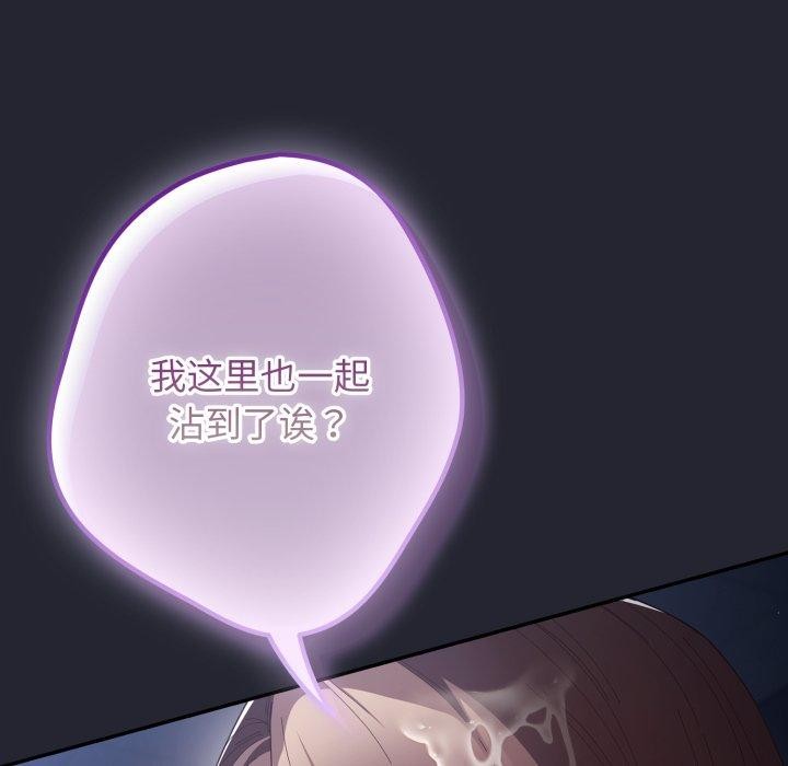 《遊戲規則我來定》漫画 第105話