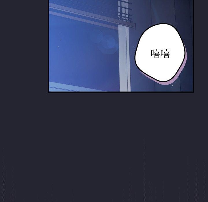 《遊戲規則我來定》漫画 第105話