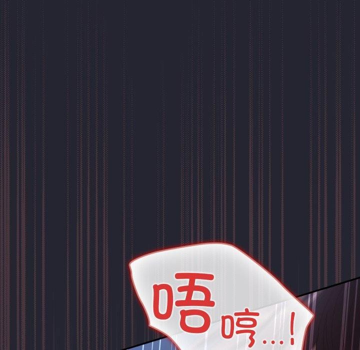 《遊戲規則我來定》漫画 第105話