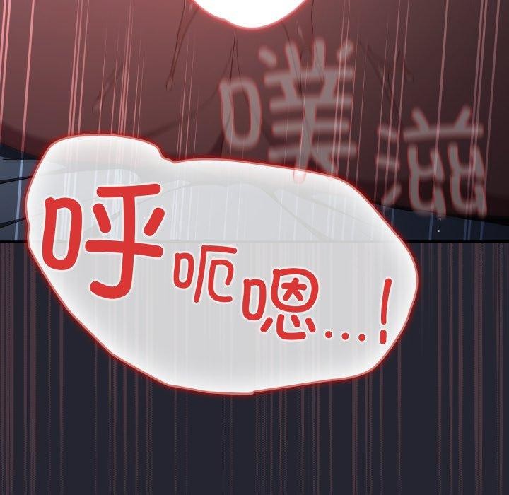 《遊戲規則我來定》漫画 第105話