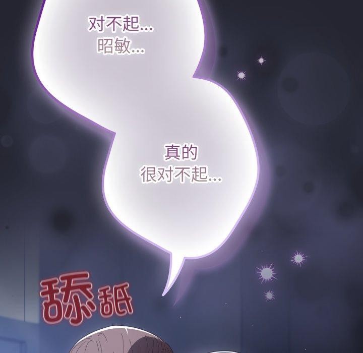 《遊戲規則我來定》漫画 第105話