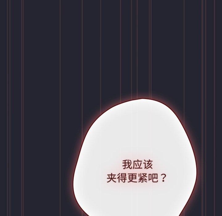 《遊戲規則我來定》漫画 第105話