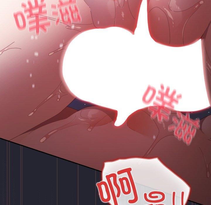 《遊戲規則我來定》漫画 第105話