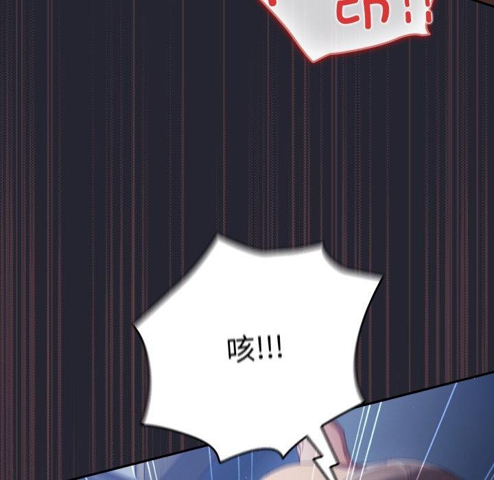 《遊戲規則我來定》漫画 第105話