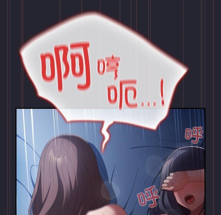 《遊戲規則我來定》漫画 第105話