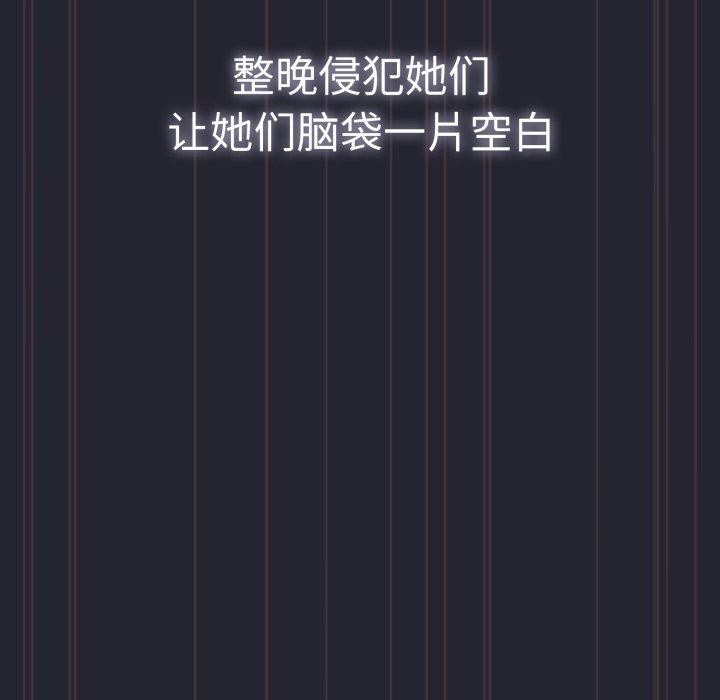 《遊戲規則我來定》漫画 第105話