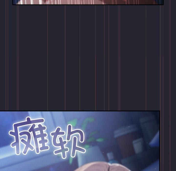 《遊戲規則我來定》漫画 第105話