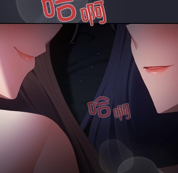 《遊戲規則我來定》漫画 第105話