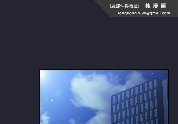 《遊戲規則我來定》漫画 第106話