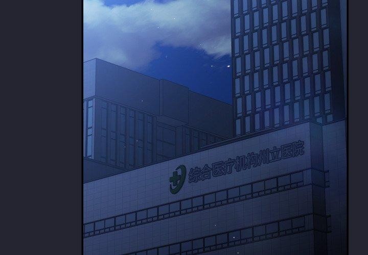 《遊戲規則我來定》漫画 第106話