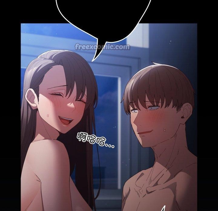 《遊戲規則我來定》漫画 第106話