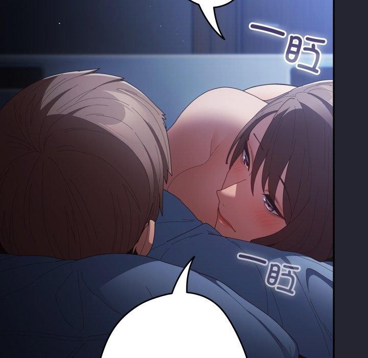 《遊戲規則我來定》漫画 第106話