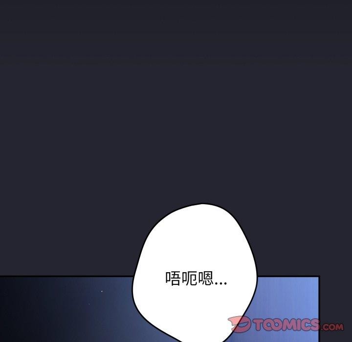 《遊戲規則我來定》漫画 第106話