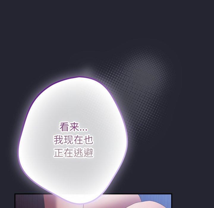 《遊戲規則我來定》漫画 第106話