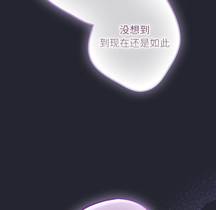 《遊戲規則我來定》漫画 第106話