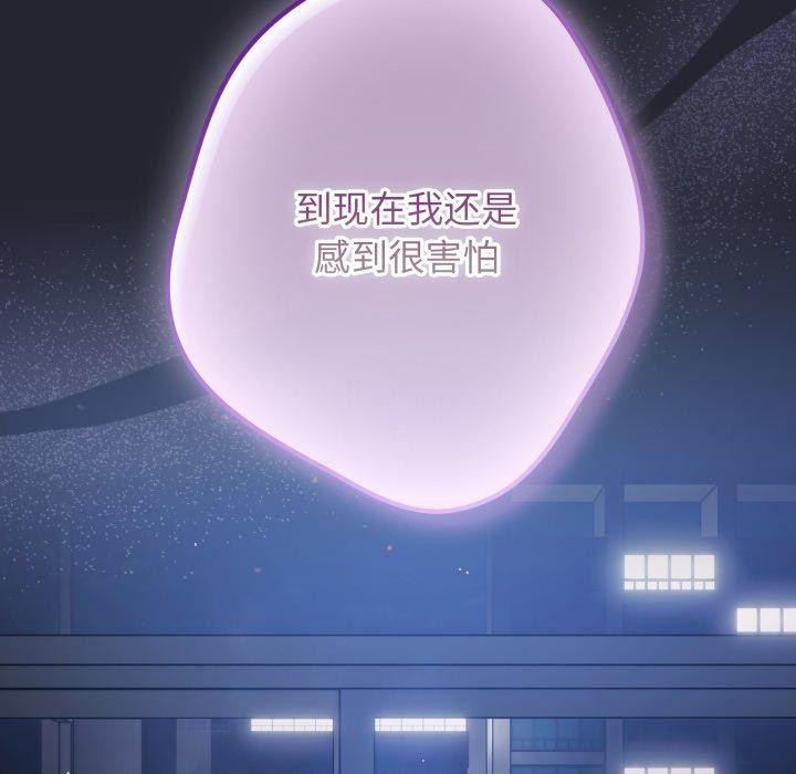 《遊戲規則我來定》漫画 第106話