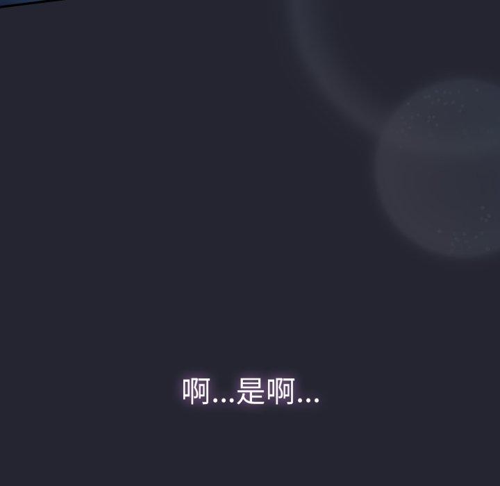 《遊戲規則我來定》漫画 第106話