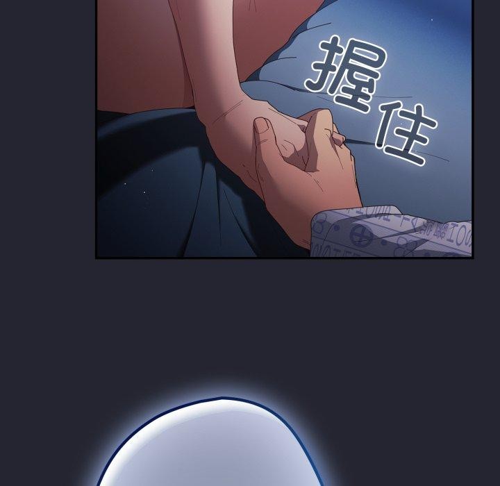 《遊戲規則我來定》漫画 第106話
