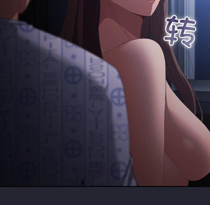 《遊戲規則我來定》漫画 第106話