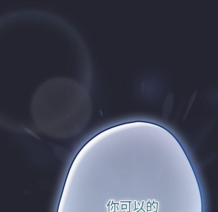 《遊戲規則我來定》漫画 第106話
