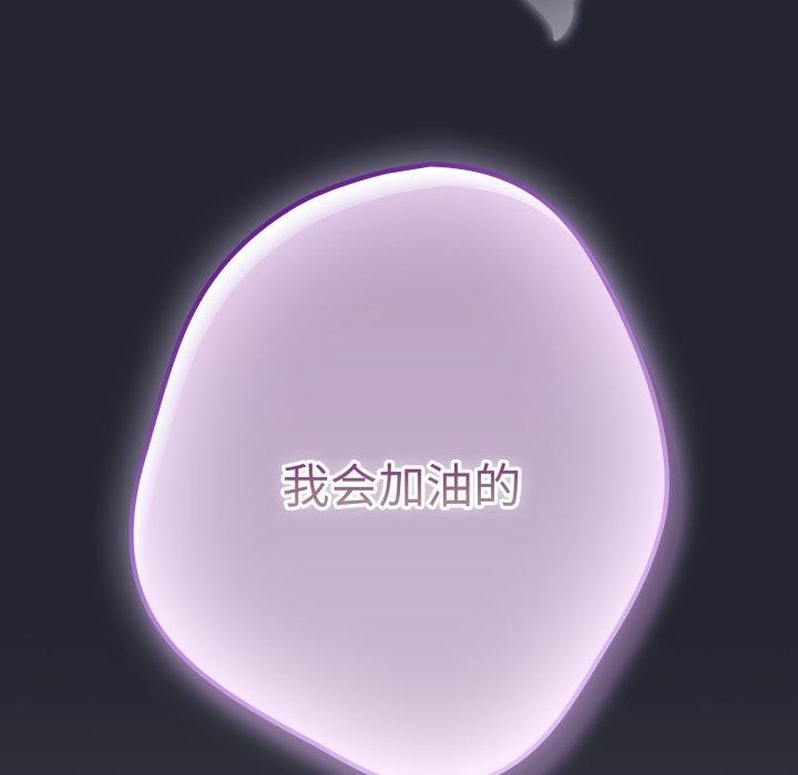 《遊戲規則我來定》漫画 第106話