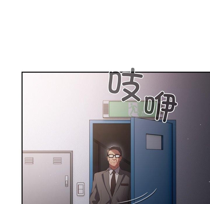 《遊戲規則我來定》漫画 第106話