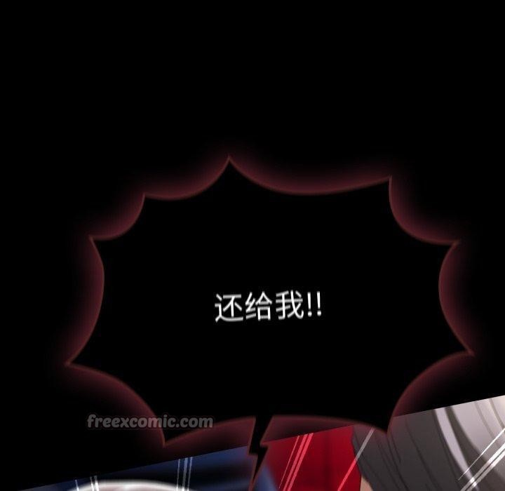 《遊戲規則我來定》漫画 第106話