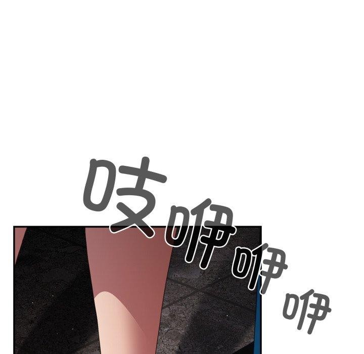 《遊戲規則我來定》漫画 第106話