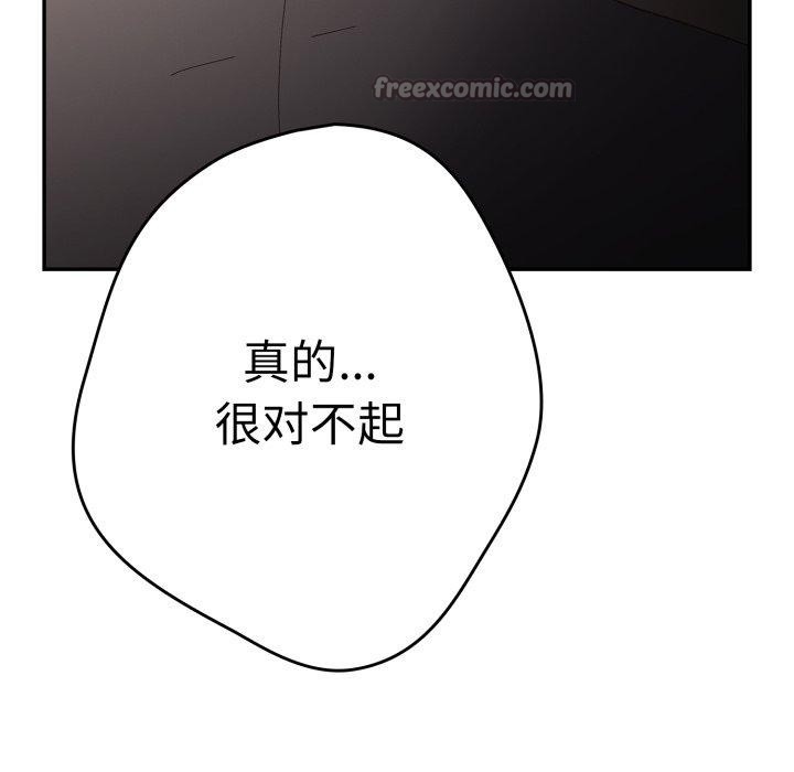 《遊戲規則我來定》漫画 第106話