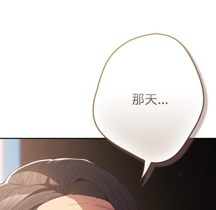 《遊戲規則我來定》漫画 第106話