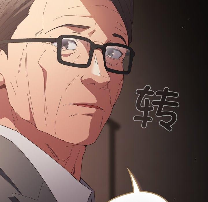 《遊戲規則我來定》漫画 第106話