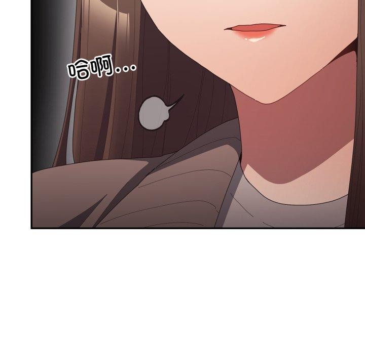 《遊戲規則我來定》漫画 第106話
