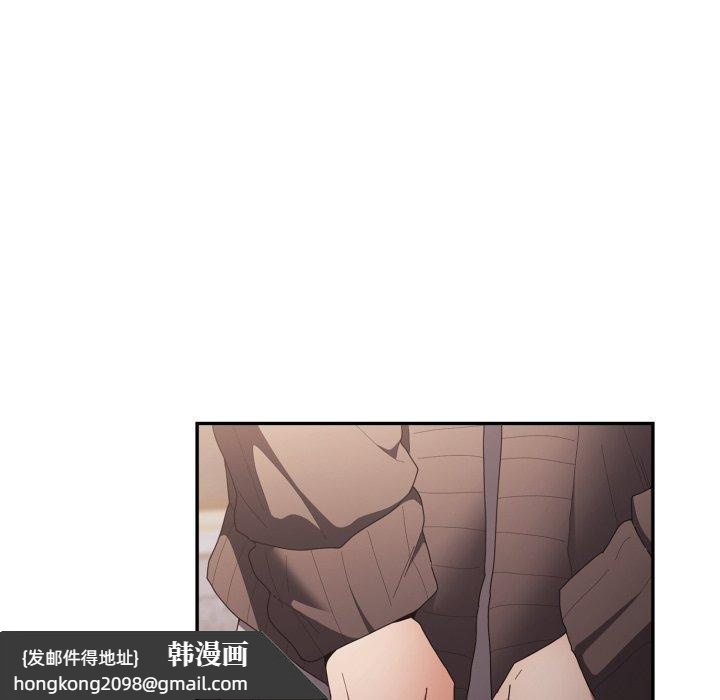 《遊戲規則我來定》漫画 第106話