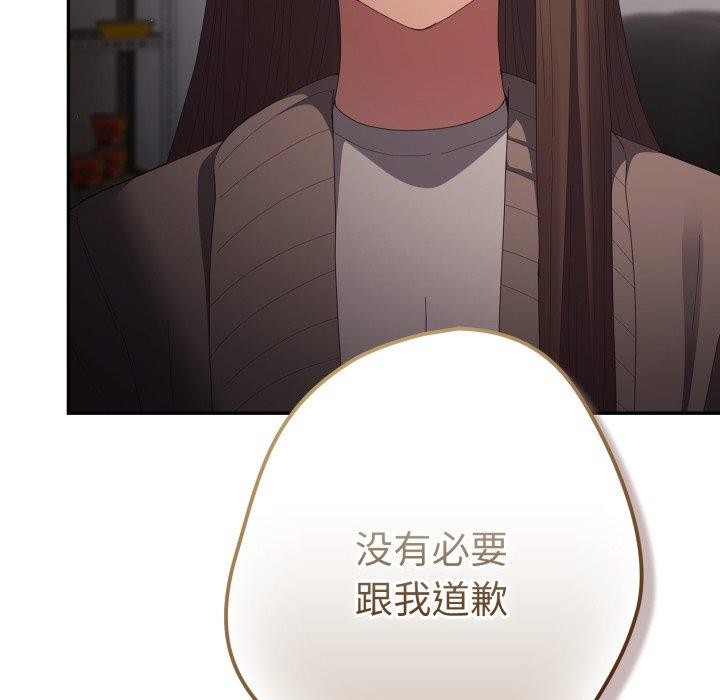 《遊戲規則我來定》漫画 第106話